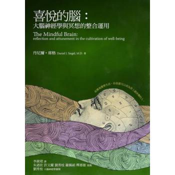 喜悅的腦：大腦神經學與冥想的整合運用 下载