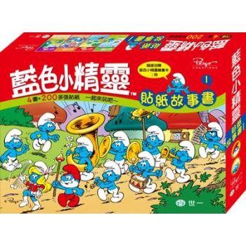 藍色小精靈貼紙故事書（套装共4冊） 下载