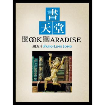 書天堂 下载