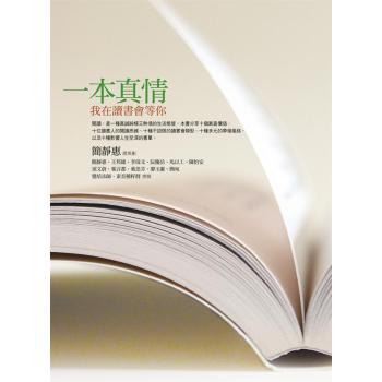 一本真情：我在讀書會等你 下载