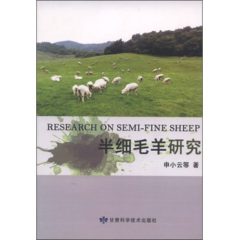 半细毛羊研究 下载