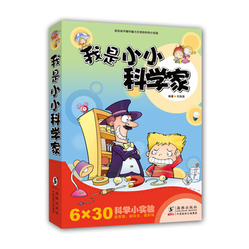 我是小小科学家（套装共6册） 下载