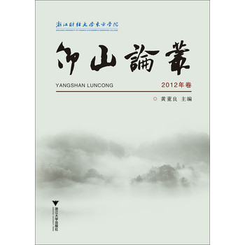 仰山论丛2012卷 下载