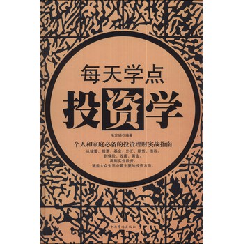 每天学点投资学 下载