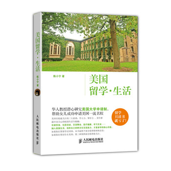 美国留学·生活 下载