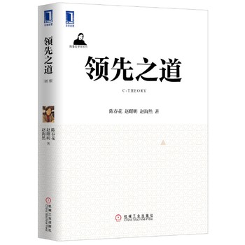 领先之道 下载