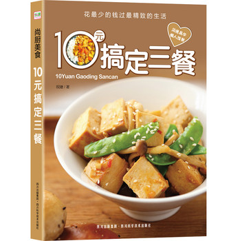 尚厨美食：10元搞定三餐 下载