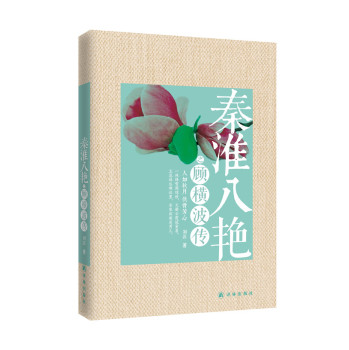 秦淮八艳之顾横波传 下载