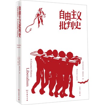 自由主义批判史 下载