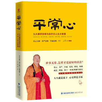平常心 下载