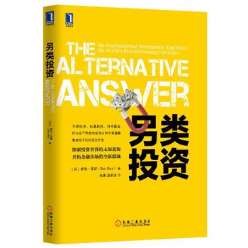 另类投资 下载