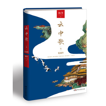 云中歌3：忆流年 下载