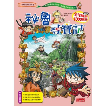 秘魯尋寶記 下载