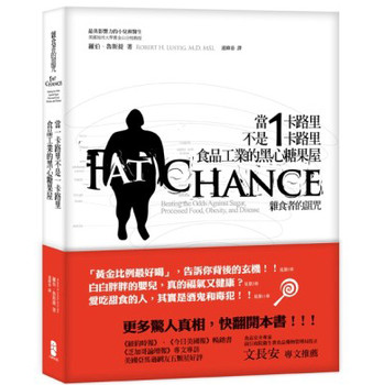 雜食者的詛咒：當一卡路里不是一卡路里，食品工業的黑心糖果屋 下载