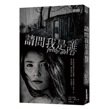 請問我是誰 下载