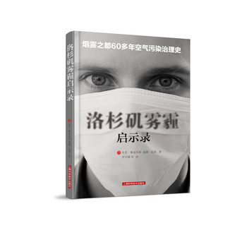 洛杉矶雾霾启示录 下载