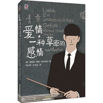 爱情，一种草率的感情 下载