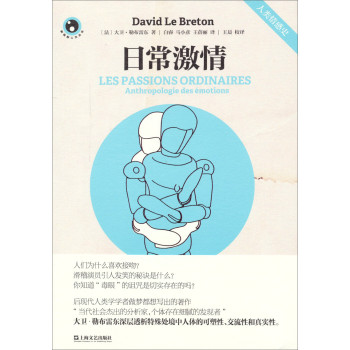 日常激情 下载