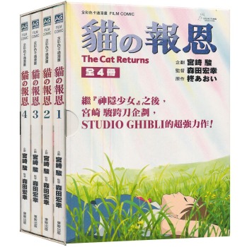 貓的報恩 下载