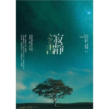 寂靜之書 下载