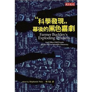 科學發現幕後的黑色喜劇 下载