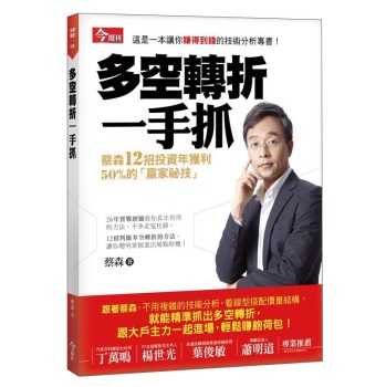 多空轉折一手抓 下载