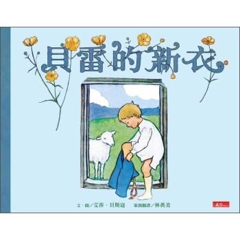 貝雷的新衣 下载