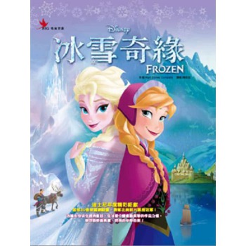 冰雪奇緣 下载