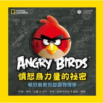 憤怒鳥力量的秘密 下载
