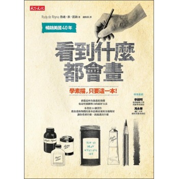 看到什麼都會畫 下载