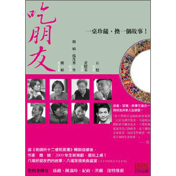 吃朋友 下载