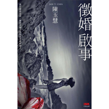 徵婚啟事 下载