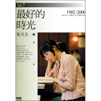 最好的時光 下载