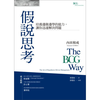 假說思考 下载