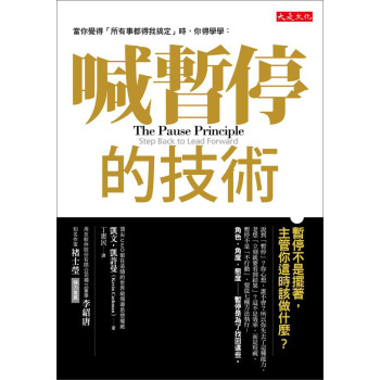 喊暫停的技術 下载