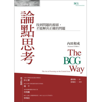 論點思考 下载