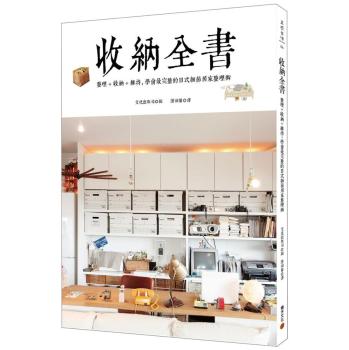 收納全書 下载