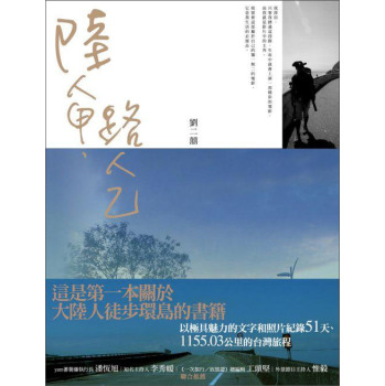 陸人甲，路人乙 下载