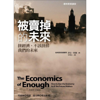 被賣掉的未來 下载