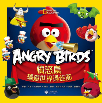 憤怒鳥環遊世界過佳節 下载