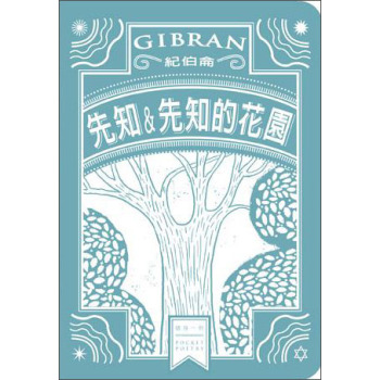 先知＆先知的花園 下载