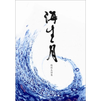 海生月 下载