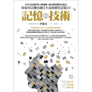 記憶的技術 下载
