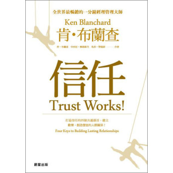 信任 下载