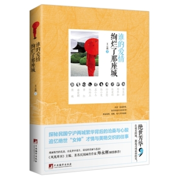 谁的爱情绚烂了那座城 下载