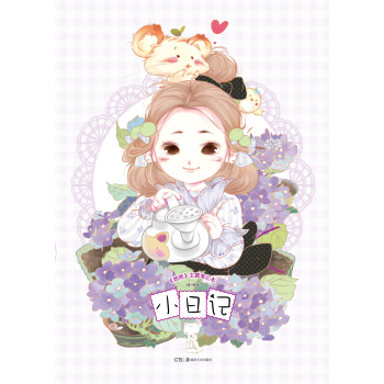 小日记 下载