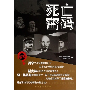 死亡密码 下载