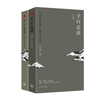 子曰论语 下载