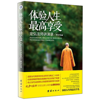 体验人生最高享受 下载