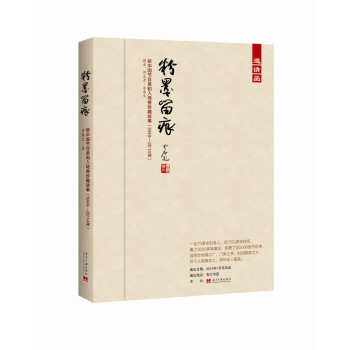 粉墨留痕：新中国节目单和入场券珍藏故事 下载